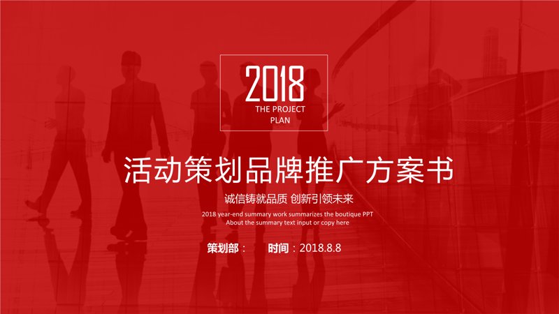 在当前激烈的市场竞争环境下,如何制定有效的品牌推广策略成为了企业关注的焦点。